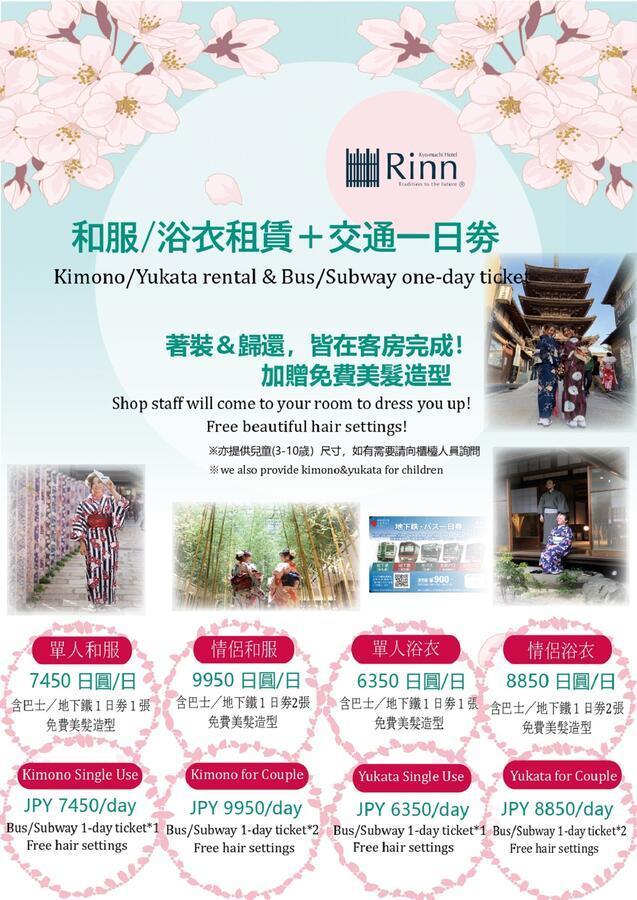 Rinn Matsubara Takasegawa เกียวโต ภายนอก รูปภาพ