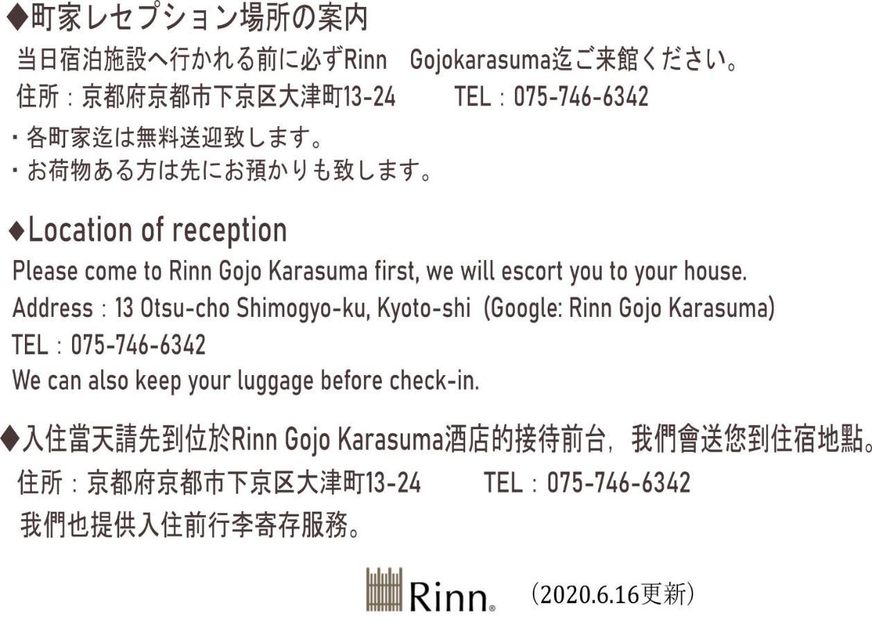 Rinn Matsubara Takasegawa เกียวโต ภายนอก รูปภาพ